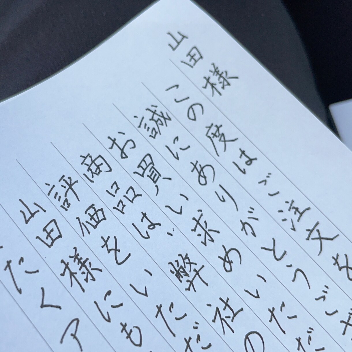 筆ペン、ボールペンで代筆致します 受け取る人が見て気持ちの良い字を送りたい方へ イメージ2