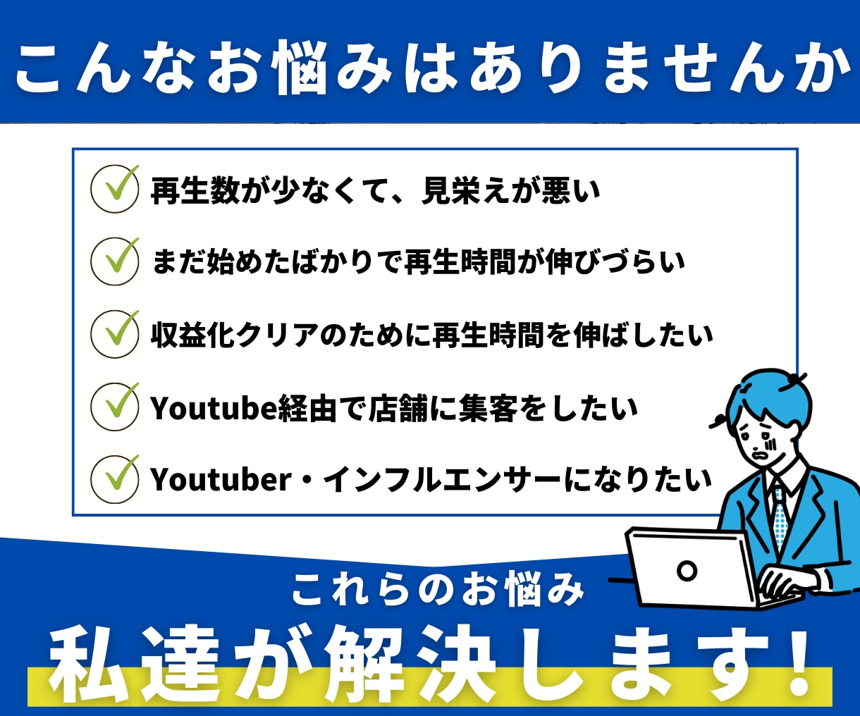 Youtube｜1000人&4000時間増加します 最新対応｜高品質安心｜収益化パック｜達成保証有｜ユーチューブ イメージ6