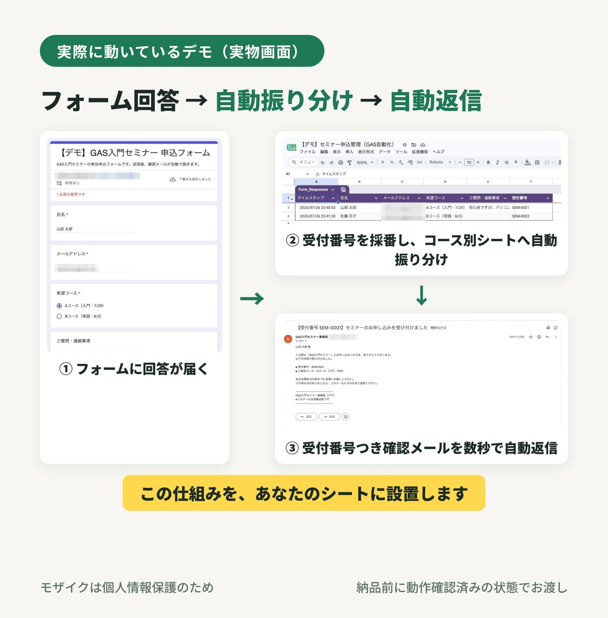 スプレッドシート業務をGASで自動化します 早ければ翌日｜設置代行込み・ChatGPT連携も対応 イメージ5