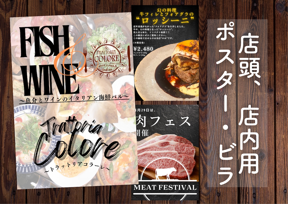 飲食店で使用する様なポップを作成します 飲食店5店舗を管轄していた経験を元に、反響のある物を作成！ イメージ2