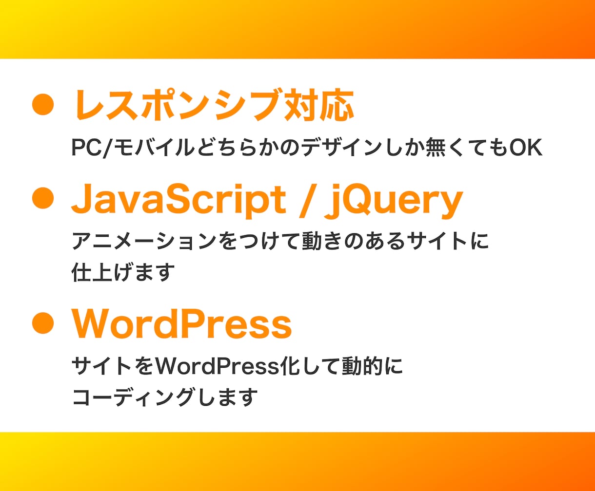 ホームページ・LPのコーディング承ります 安心のスピード納品。WordPressも対応！ イメージ2