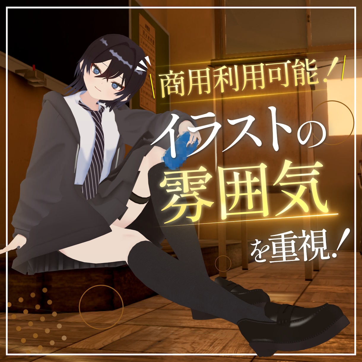商用利用可！イラストの雰囲気を重視し3D化します フルスクラッチ！Vtuber様向け3Dモデル！！ イメージ1