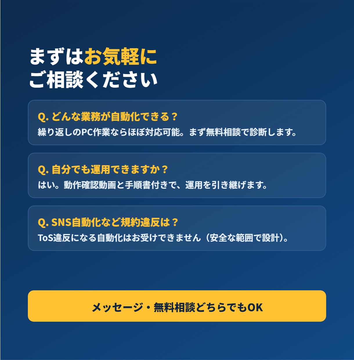 プログラムで毎日の繰り返し作業を自動化します その手作業、仕組みにして時間を取り戻しませんか イメージ5