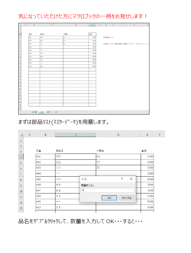 発注書を簡単かつ、素早く作成できるようになります 販売後もサポート！業務時間、めちゃくちゃ減ります！ イメージ4