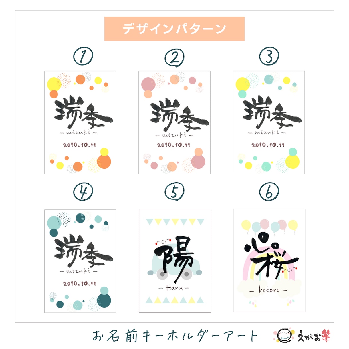 世界にひとつ♪デザインお名前キーホルダー作ります 一つひとつ手書きの特別なキーホルダー♪卒園記念に最適です♡ イメージ3
