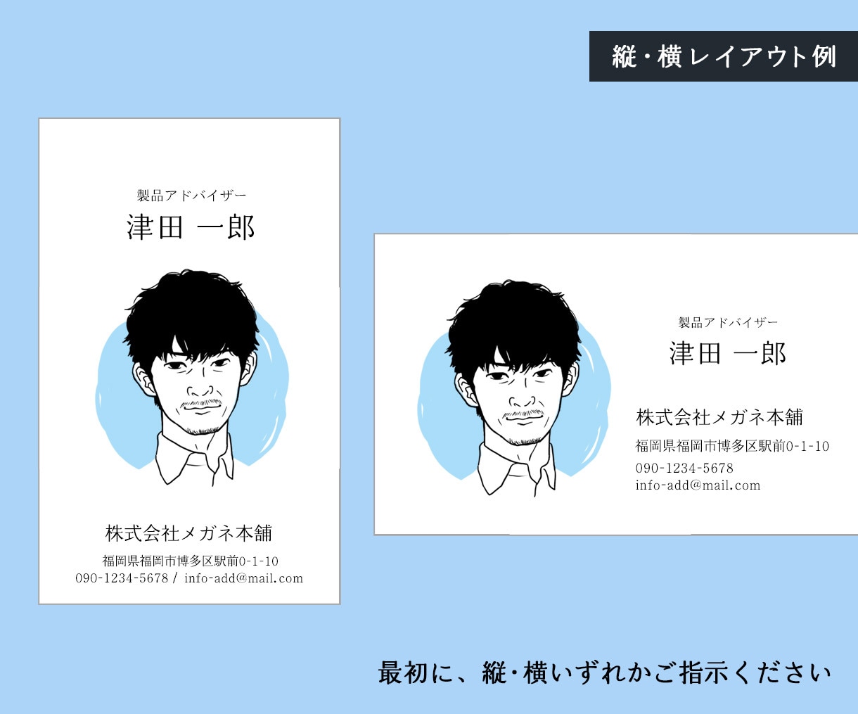 似てるのにかっこいい似顔絵と名刺をセットで作ります 名刺ではなく、SNSヘッダーのデザイン制作に変更も可能 イメージ4