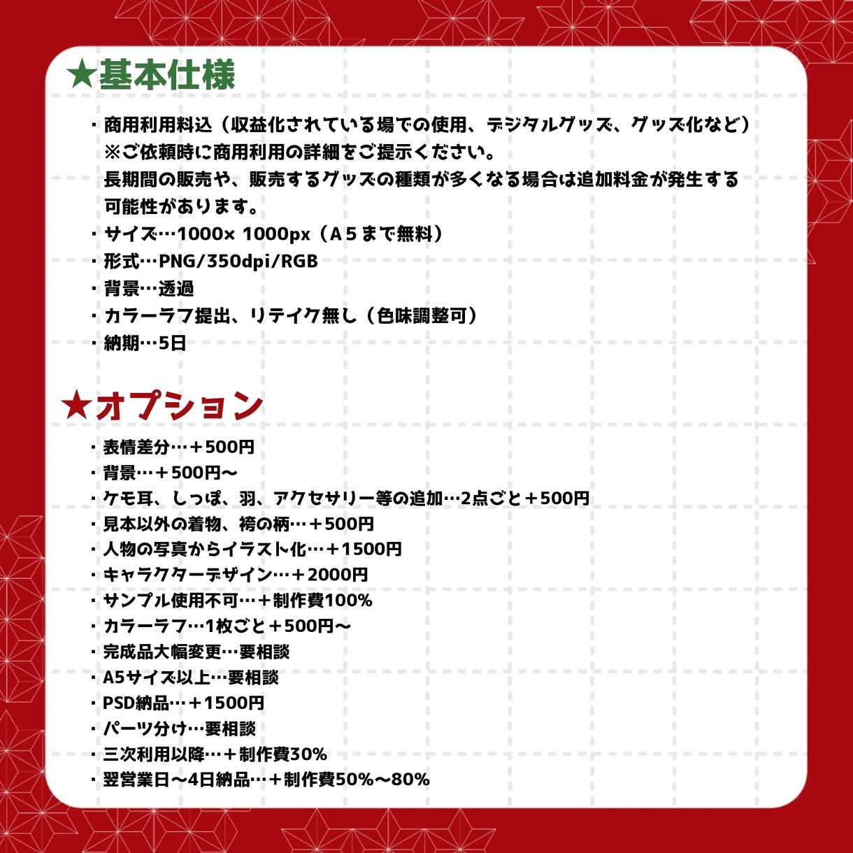 お正月向け着物ミニキャライラストお描きします 商用利用可能な量産形SDイラストです。グッズ化OK！ イメージ5