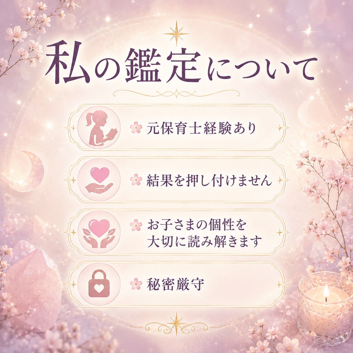 子育て・親子関係のお悩み｜お子さまの本音を視ます 子どもさんの年齢を問わず鑑定可能です イメージ10