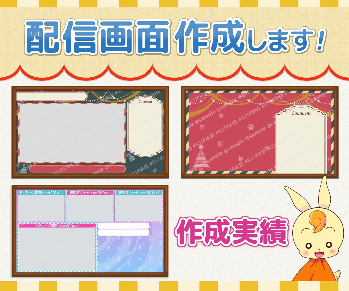 配信画面制作します ゲーム配信、待機画面、雑談配信など配信用の画面を制作します！ イメージ3