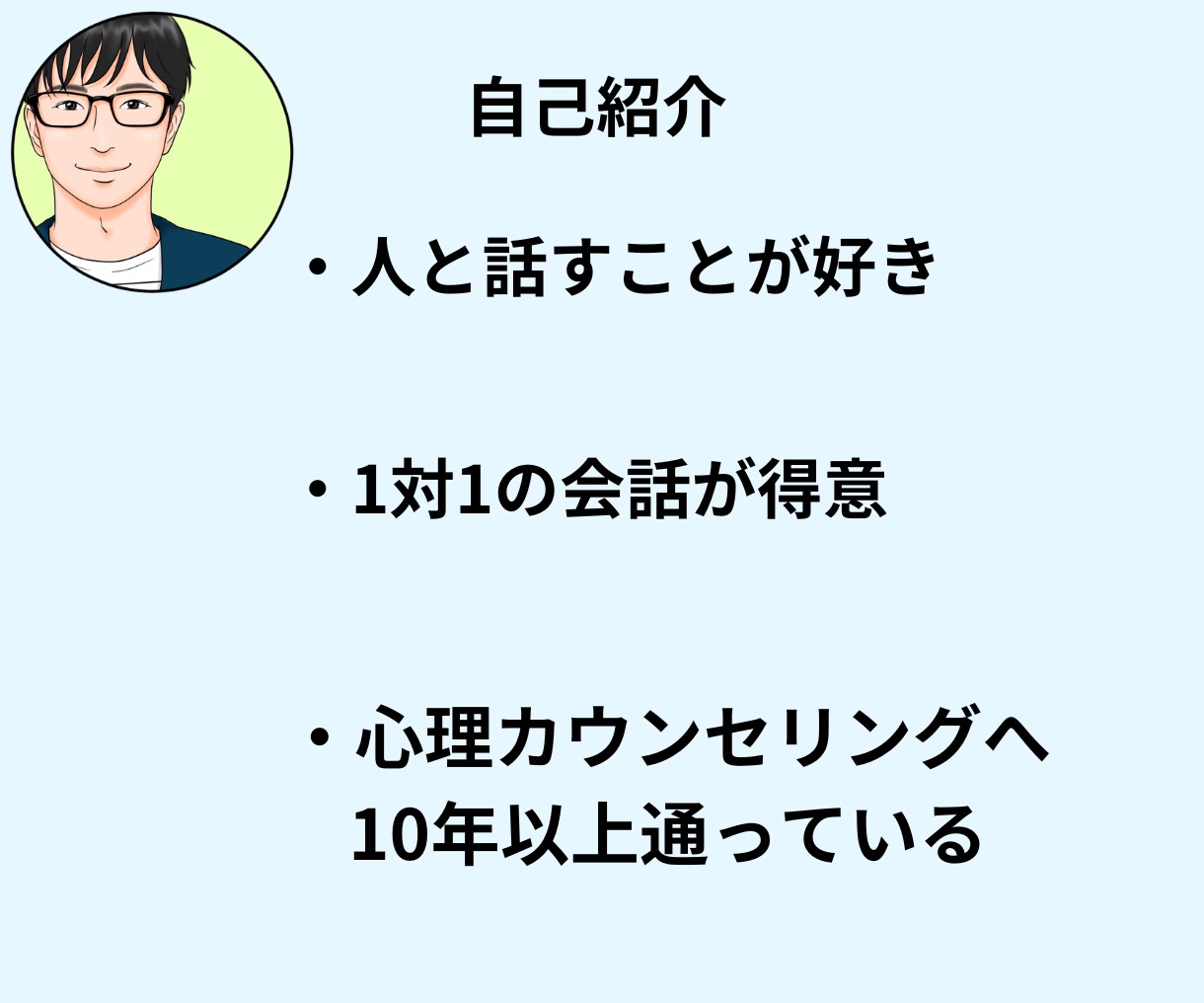 話し相手/悩み相談/愚痴/恋愛/失恋/聴きます まとまりのない話、カウンセリングじゃなくてただ聞いてほしい イメージ7