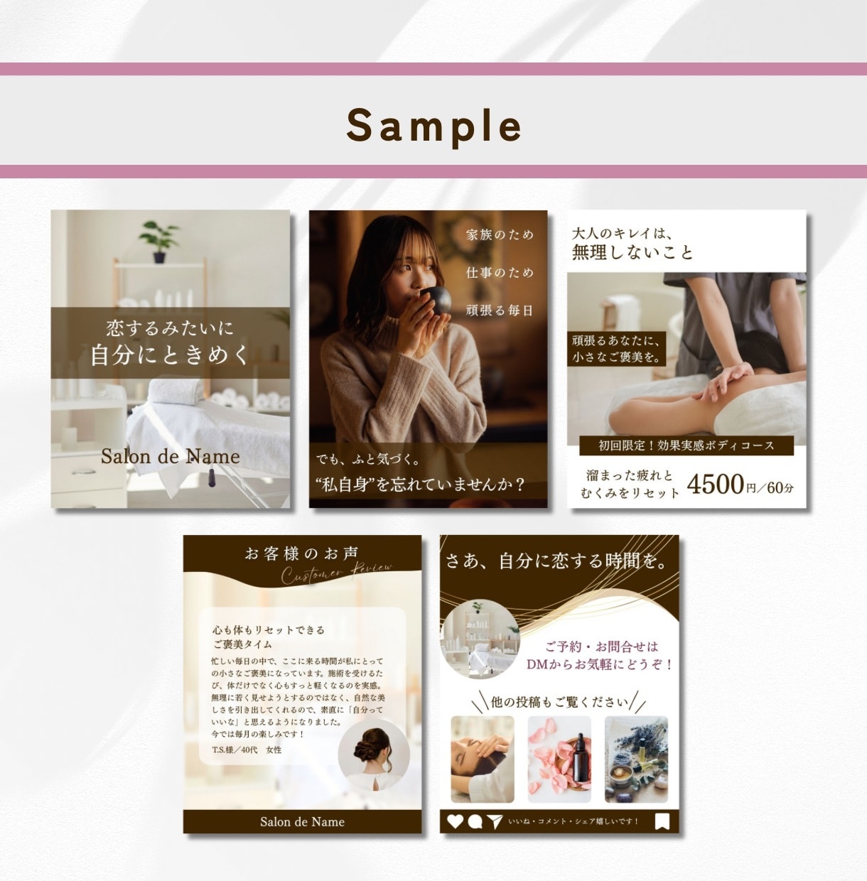 美容系専用月額プラン！週1投稿のデザインします “キレイ”はデザインから。サロンの世界観、魅せます。 イメージ5