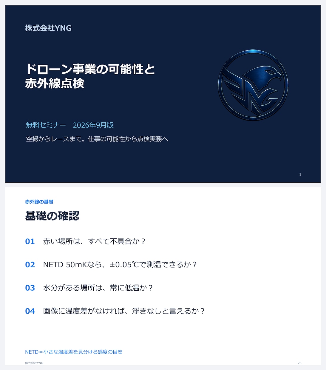 講習・セミナー資料を構成から作ります 受講者に伝わる流れと見やすいスライドへ イメージ3