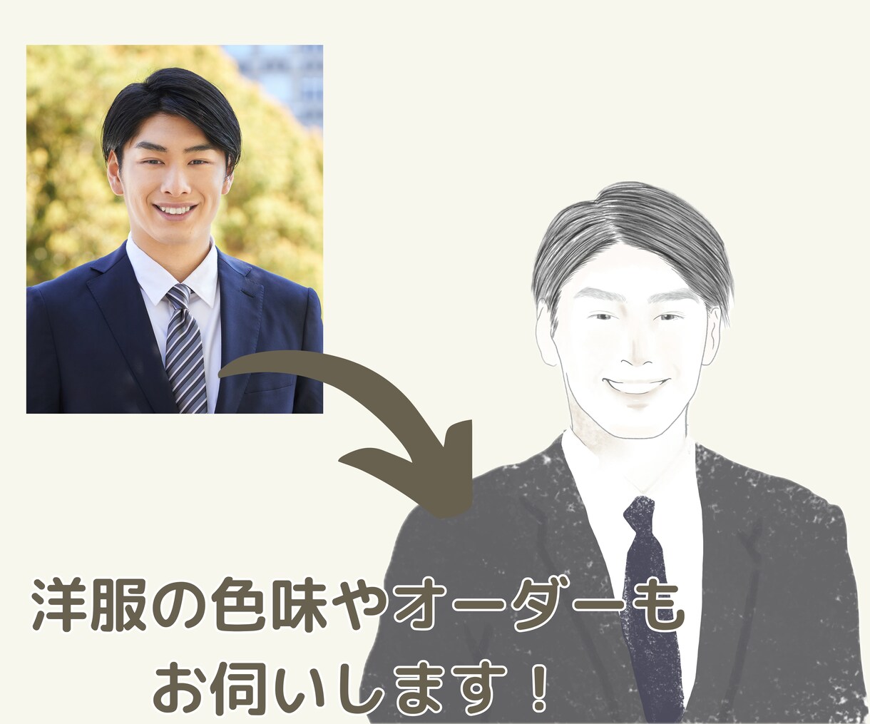 お写真から キレイ&男前似顔絵お描きします 最短即日！商用可能イラスト。有名公募展入賞歴あり イメージ8