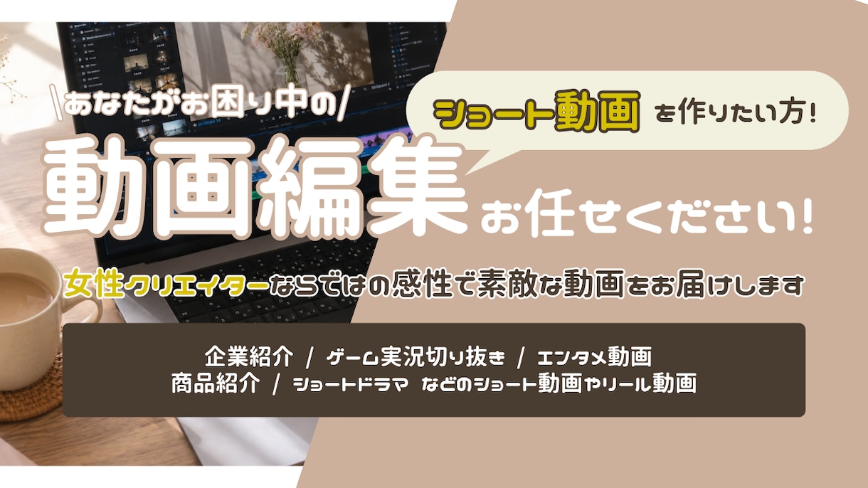 新規参入につきサービス価格で提供します 編集にお困りのショート・リール動画なんでも編集します！ イメージ1