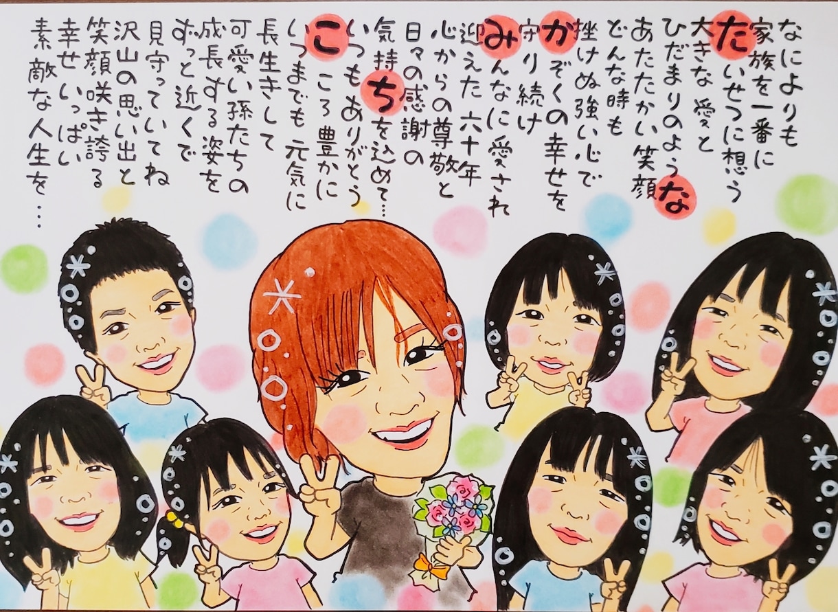 世界にひとつの可愛い似顔絵お名前詩を作成致します 各種プレゼントやご自宅用に…♡沢山の方に喜ばれております♪ イメージ7