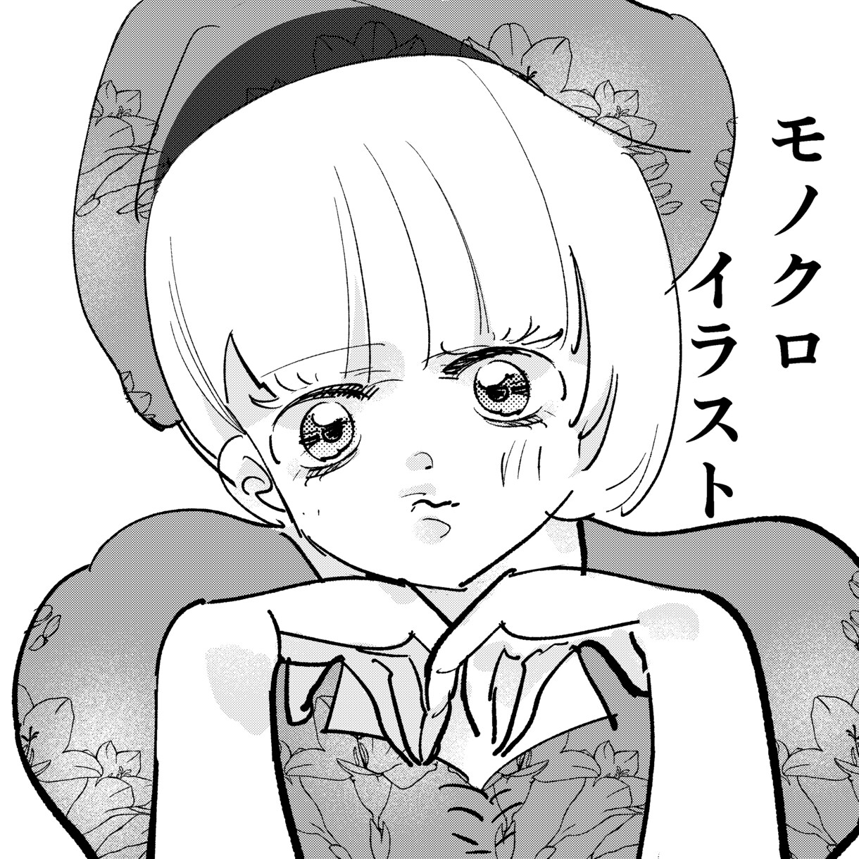 モノクロ人物イラスト描きます 【オリジナルイラスト】ときめきあふれる人物描きます イメージ1