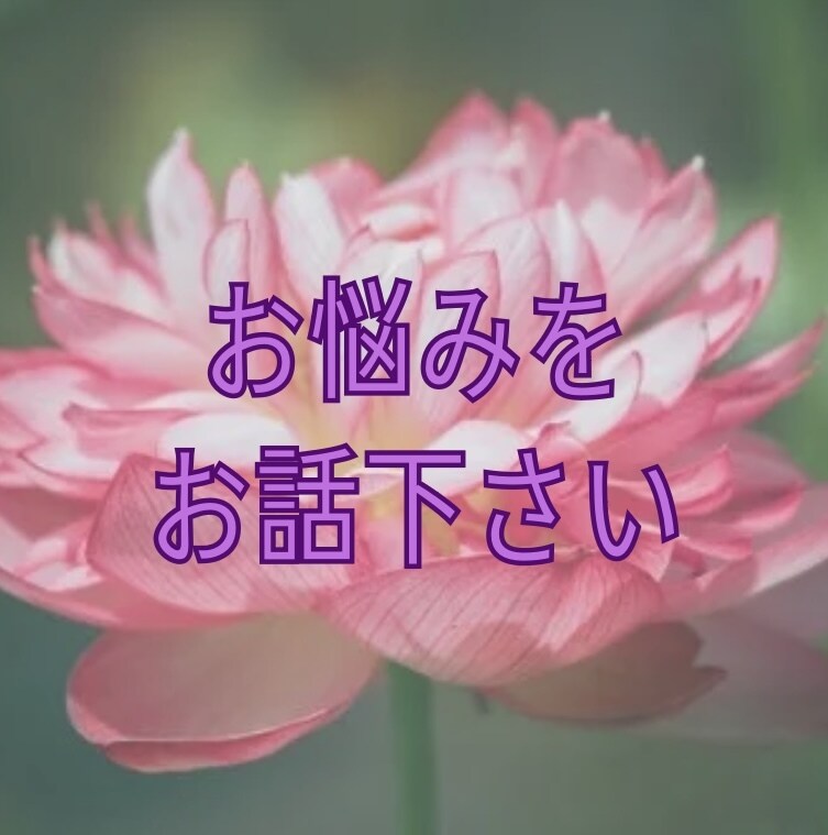 霊感タロット鑑定・丁寧な鑑定であなたの心を癒します お悩み解決のヒントを与え、穏やかになれる時間をお届けします！ イメージ5