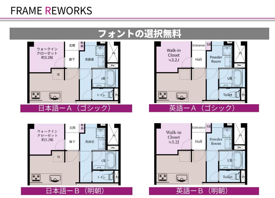 不動産経験者が売れる間取り図制作します 不動産の現場経験で作る“売れる間取り図” イメージ3