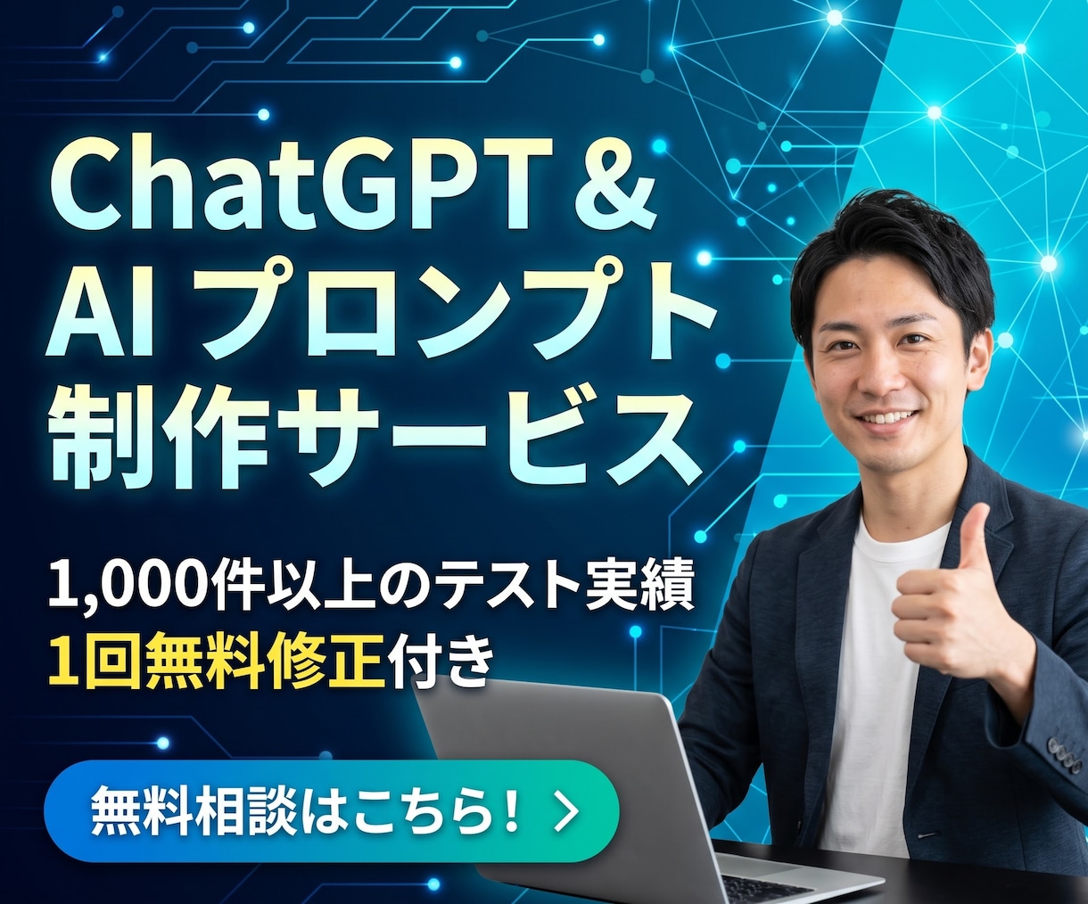 AIプロンプト作成・修正します 1,000回検証の専門家が業務最適化プロンプトを作成します イメージ1