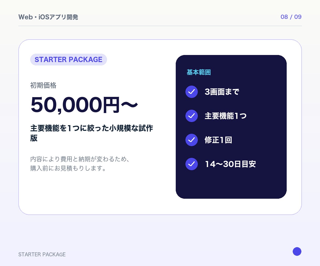 アイデアからWeb・iOSアプリを開発します 要件整理から開発・公開後の保守まで対応 イメージ8