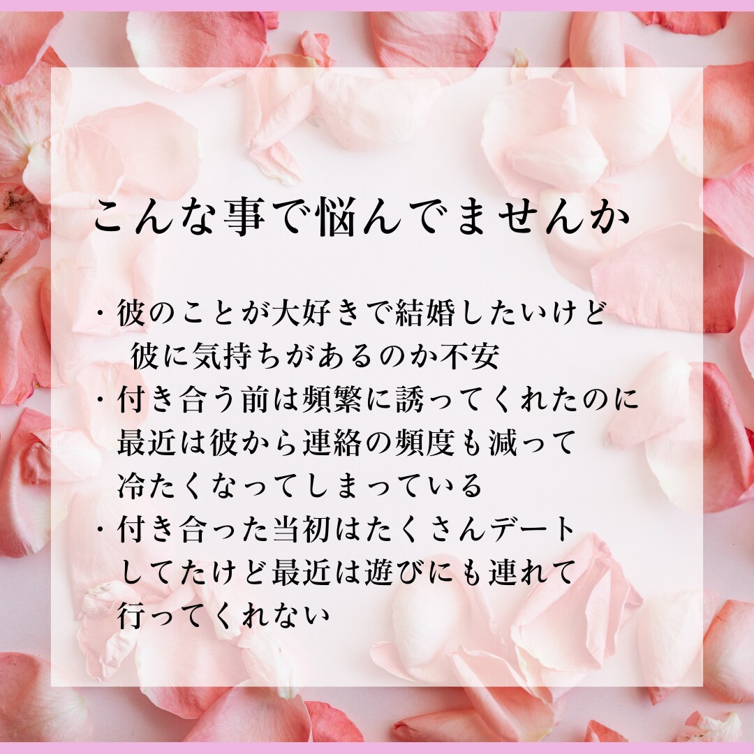 恋愛関係占います 溺愛されたい、エスコートして欲しい、第一優先でいたい イメージ3