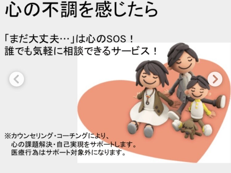 困っていることなんでも聞きます なんでも聞く人生の困った時の相談窓口 イメージ1