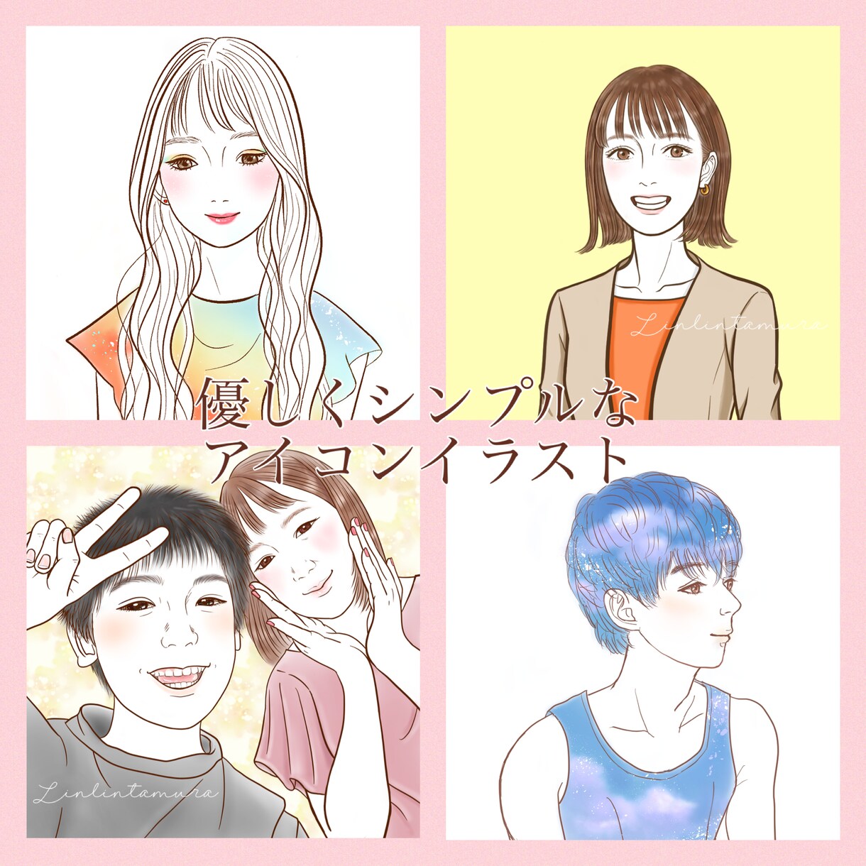 優しい雰囲気のシンプルなアイコンお描きします デフォルメ具合がほどよいイラストがお好きな方へおすすめです♪ イメージ1