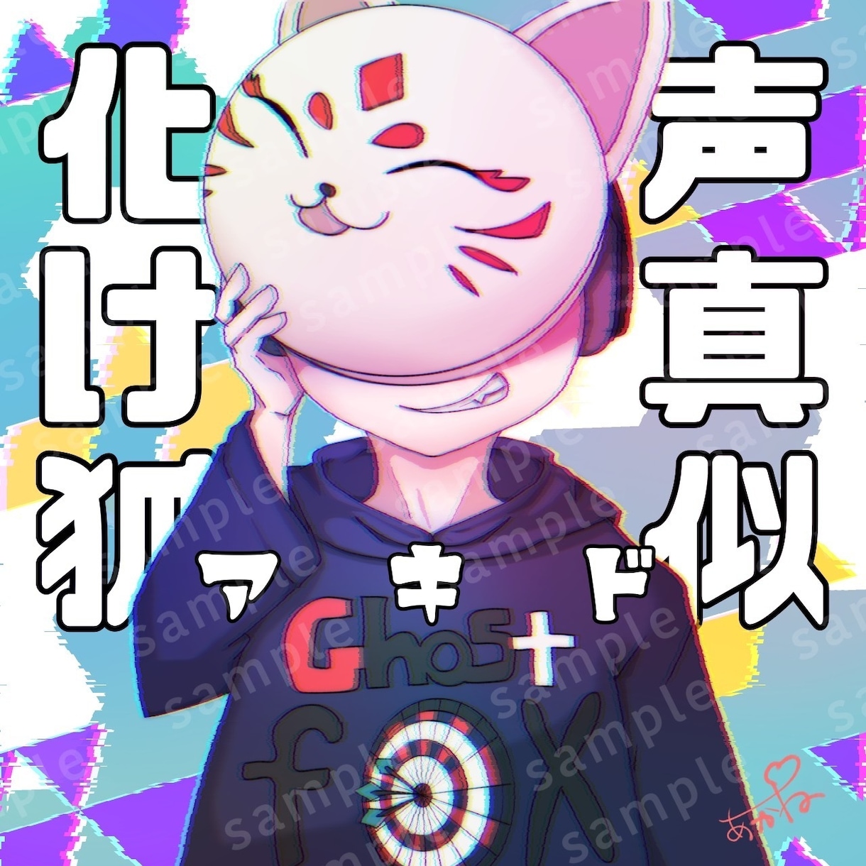 SNSアイコンつくります お好きな要素を詰め込んだあなただけのアイコンを製作します イメージ2