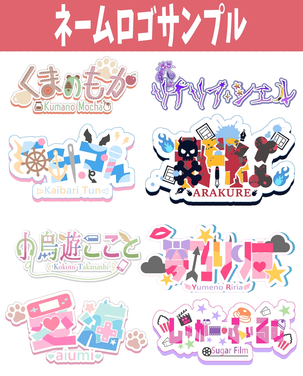 Vtuberなどの魅力的なネームロゴを制作します 一度ロゴを作ればいろいろな箇所で使えてとても便利です！ イメージ1