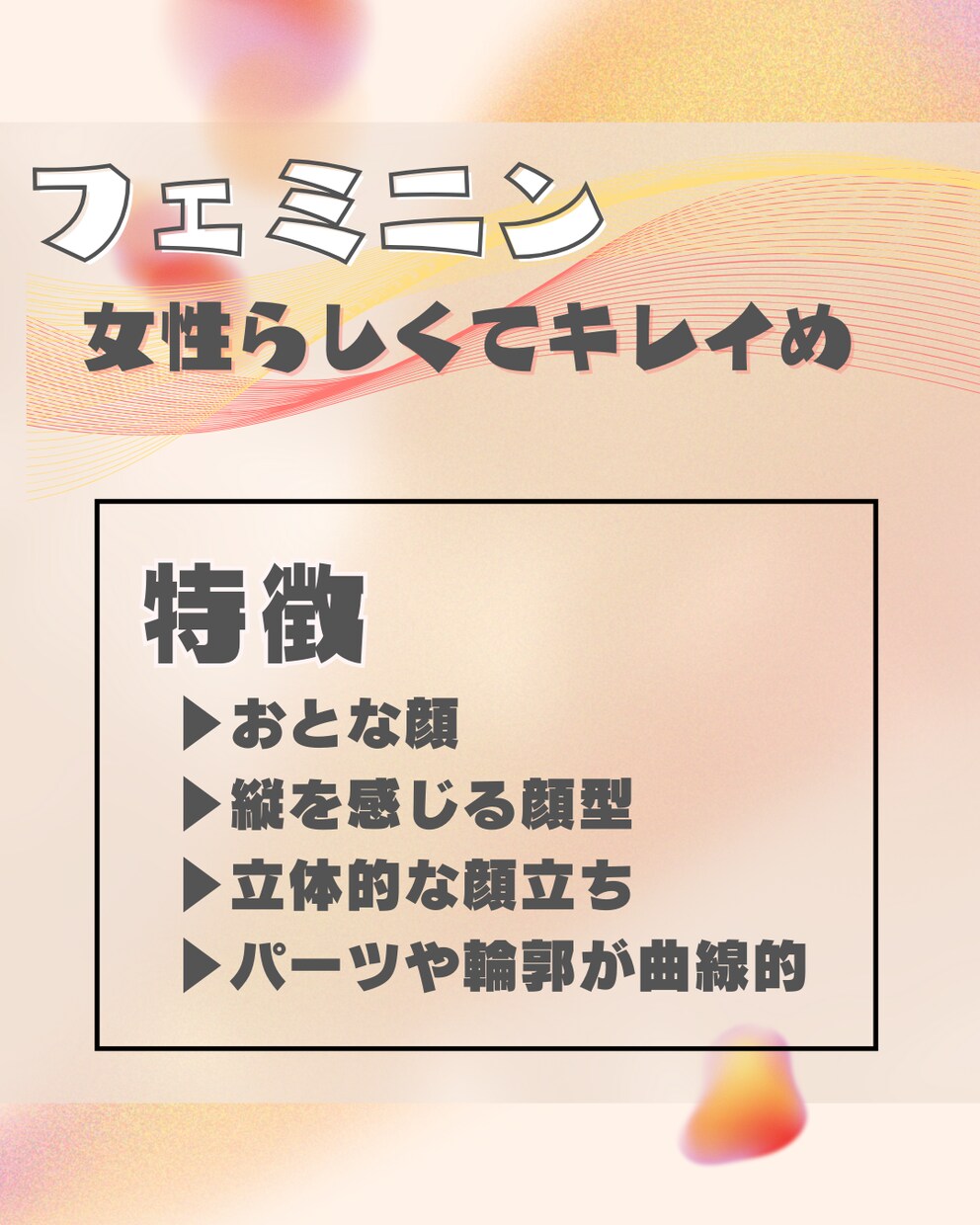 顔タイプ×あなたの個性で魅力をアップします “似合うもの”と”好きなもの”両方手に入れちゃおう✨ イメージ6