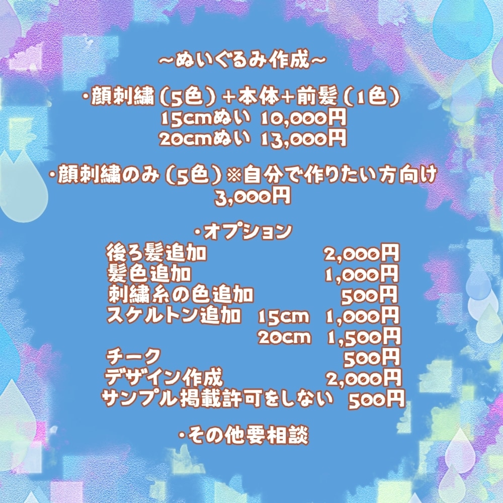 あなたのオリジナルぬい作ります 自分のキャラなど！お気軽にご相談ください！ イメージ1