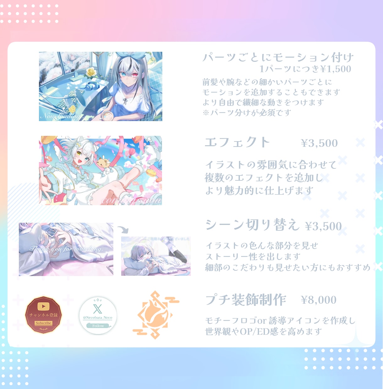 企業Vのような絵が動く可愛いOP/EDを制作します 企業実績あり/待機画面/エンディング/Vtuberさん向け イメージ4