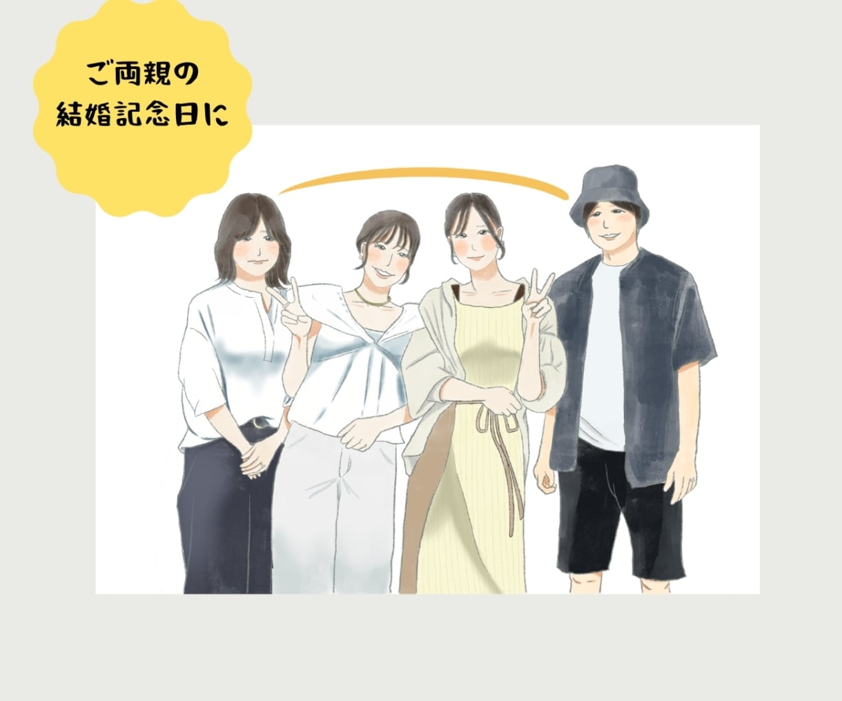 お写真から家族の思い出をやさしく似顔絵にします プレゼントにも◎七五三/出産祝い/長寿のお祝い/結婚記念日 イメージ4