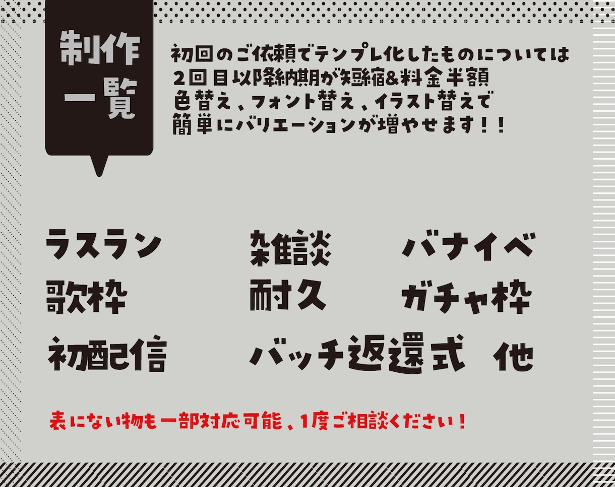 IRIAMのサムネ制作代行します イベント毎のサムネ作り、面倒臭くないですか？？ イメージ3