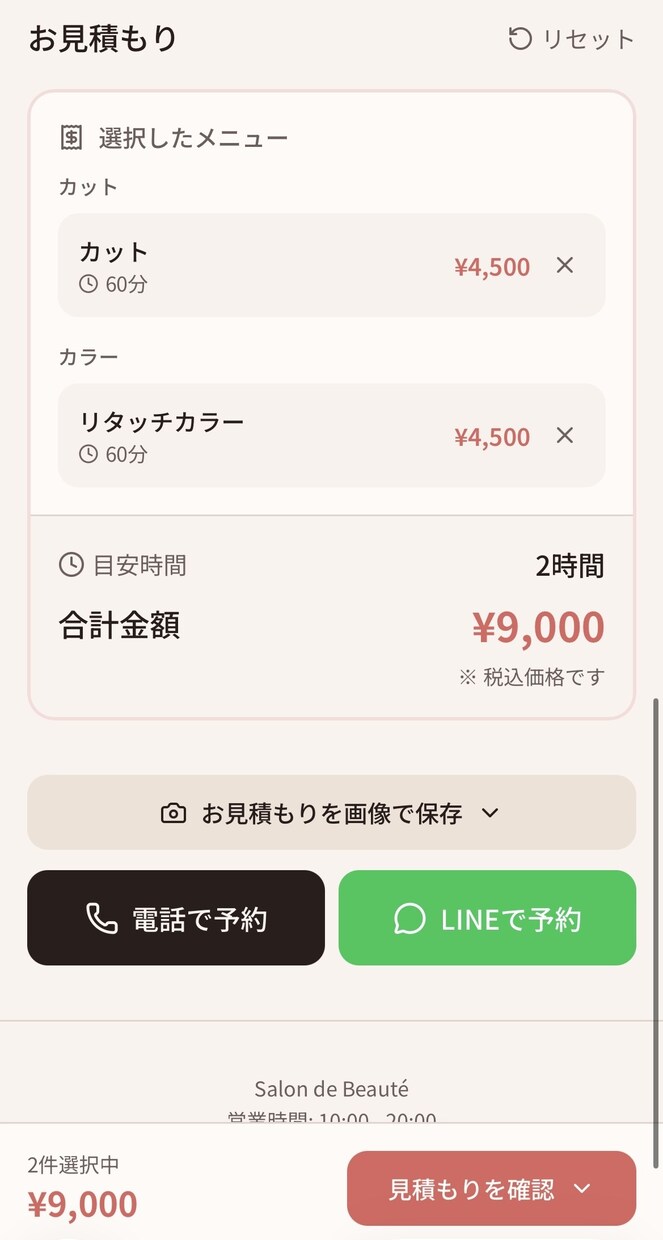 LINE登録加速！集客用タイプ別診断ツール作ります AI活用で格安・爆速制作！個人店様へ特におすすめ！ イメージ6