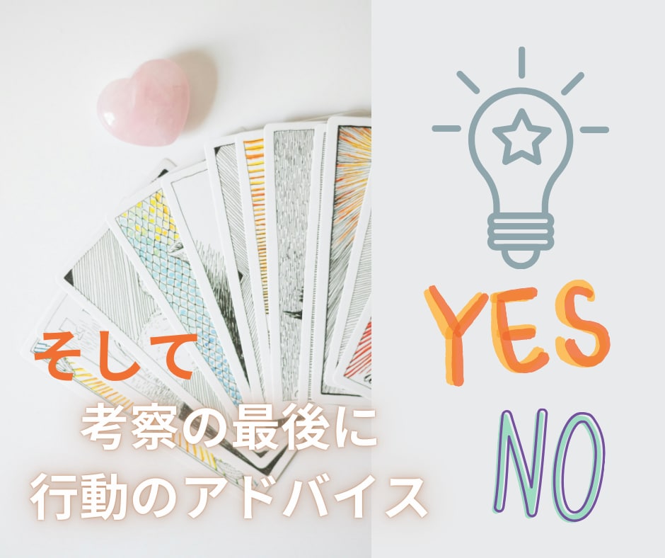 ワークで心を観察し、行動のヒントをお届けします ★貴方様が選ぶカードから読み解く★YES・NOお届けします イメージ7