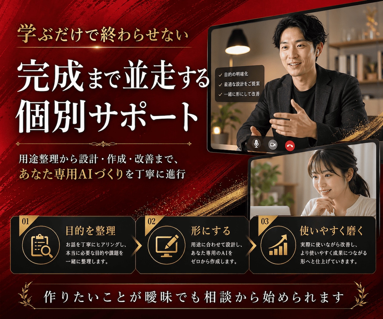 GPTsとGemsの作り方教えます 1か月間サポート!初心者でも1か月間で実用レベルへ イメージ3