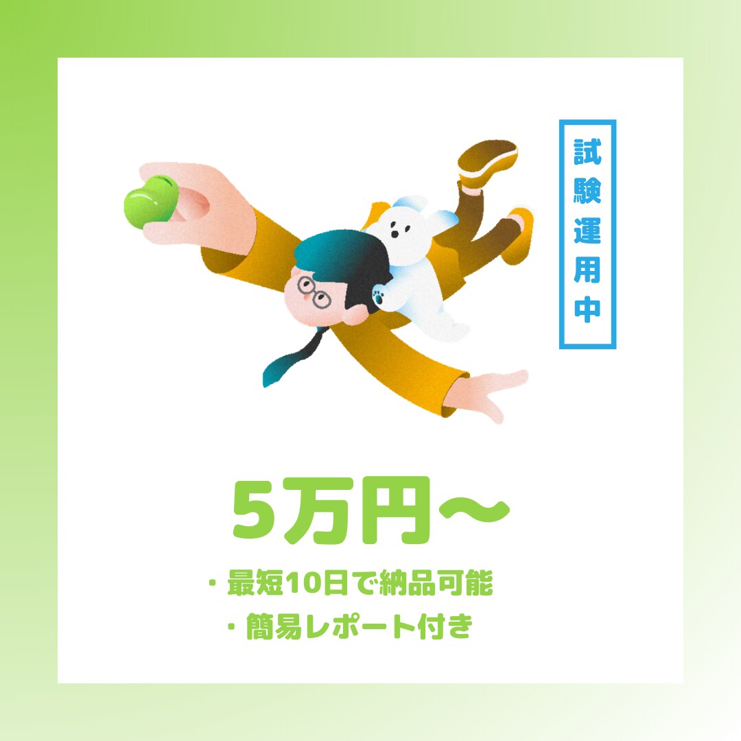 既存システムを改修・機能追加します AI高速開発の試験運用価格。目標に達し次第、終了いたします。 イメージ1