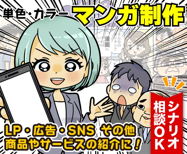 インスタやツイッター、LPに！映える漫画作成します 単色・フルカラーどちらもOK！まずはご相談を イメージ1
