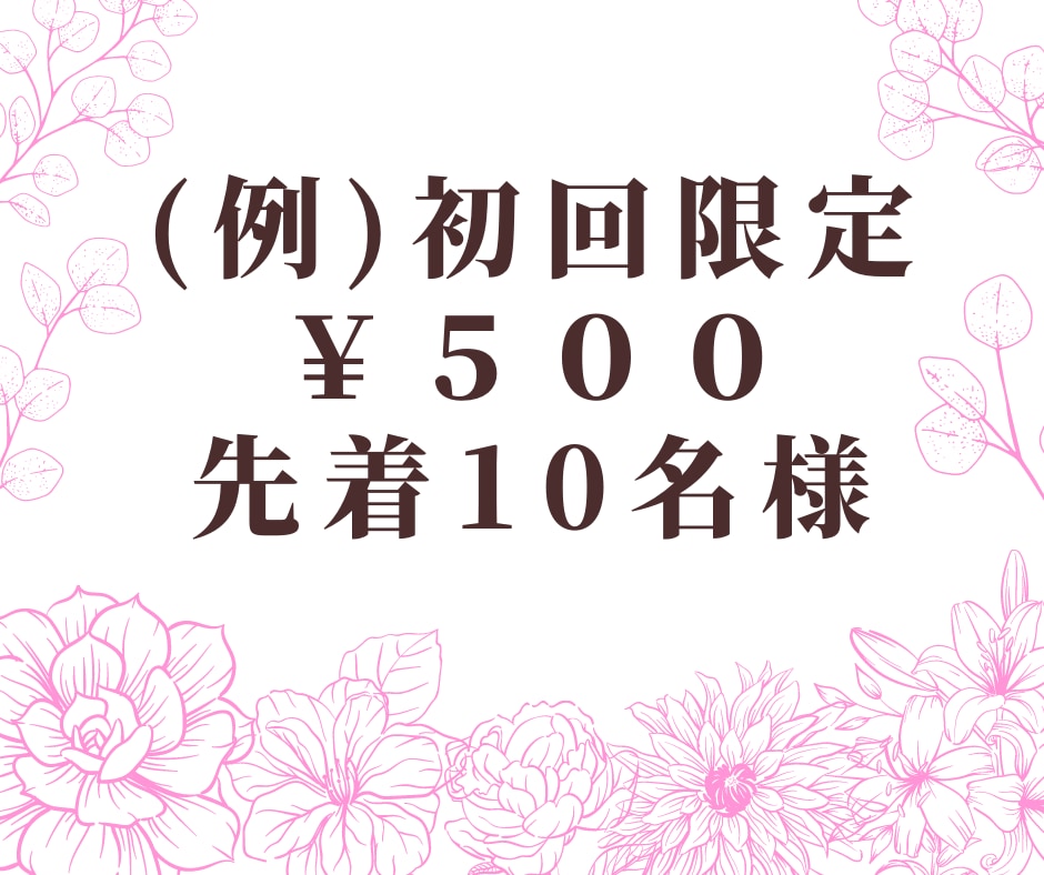 Facebookの投稿画像に文字入れします シンプルで美しいお花柄に文字を目立たせます５枚セット イメージ2