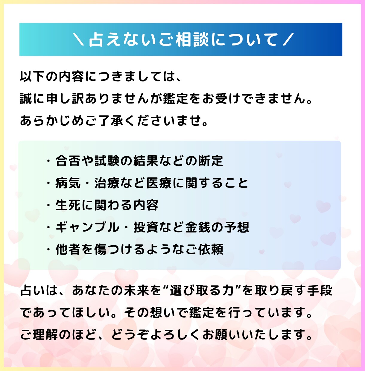 片思いの構造と本音を読みます／進める恋か見極めます 曖昧な言動や関係性を読み解き、進める恋か論理的に判断します イメージ3