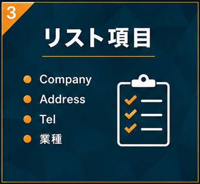 工務店（東京都）の営業リスト提供します 【法人営業・BtoB】営業リスト9811件 イメージ4