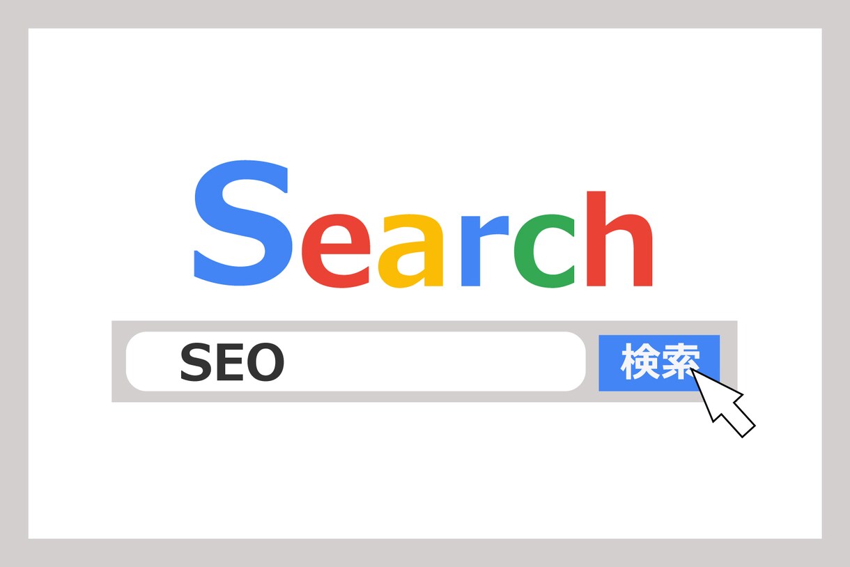 SEO対策・内部改善修正指示書をPDFで納品します 内部・外部検索エンジン最適化 | わかりやすい言葉で伝えます イメージ1