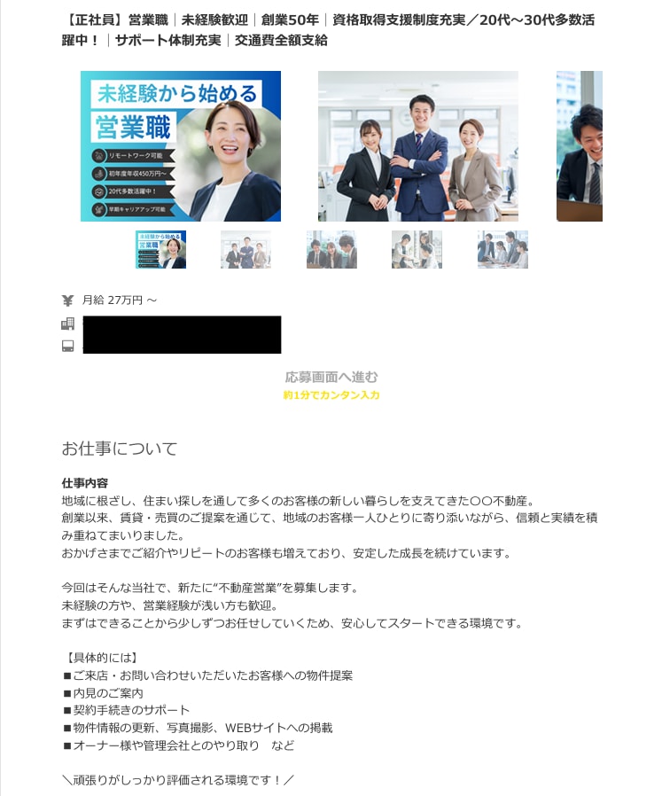 求人広告代理店での経験を活かし求人原稿を作成します Airワーク・エンゲージ／元求人広告代理店制作担当／原稿作成 イメージ4