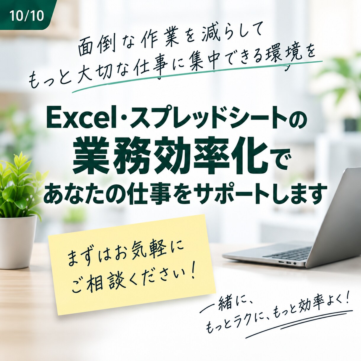 Excel・スプレッドシートを自動化します 面倒な集計・関数・管理表を見やすく・使いやすく改善します！ イメージ10