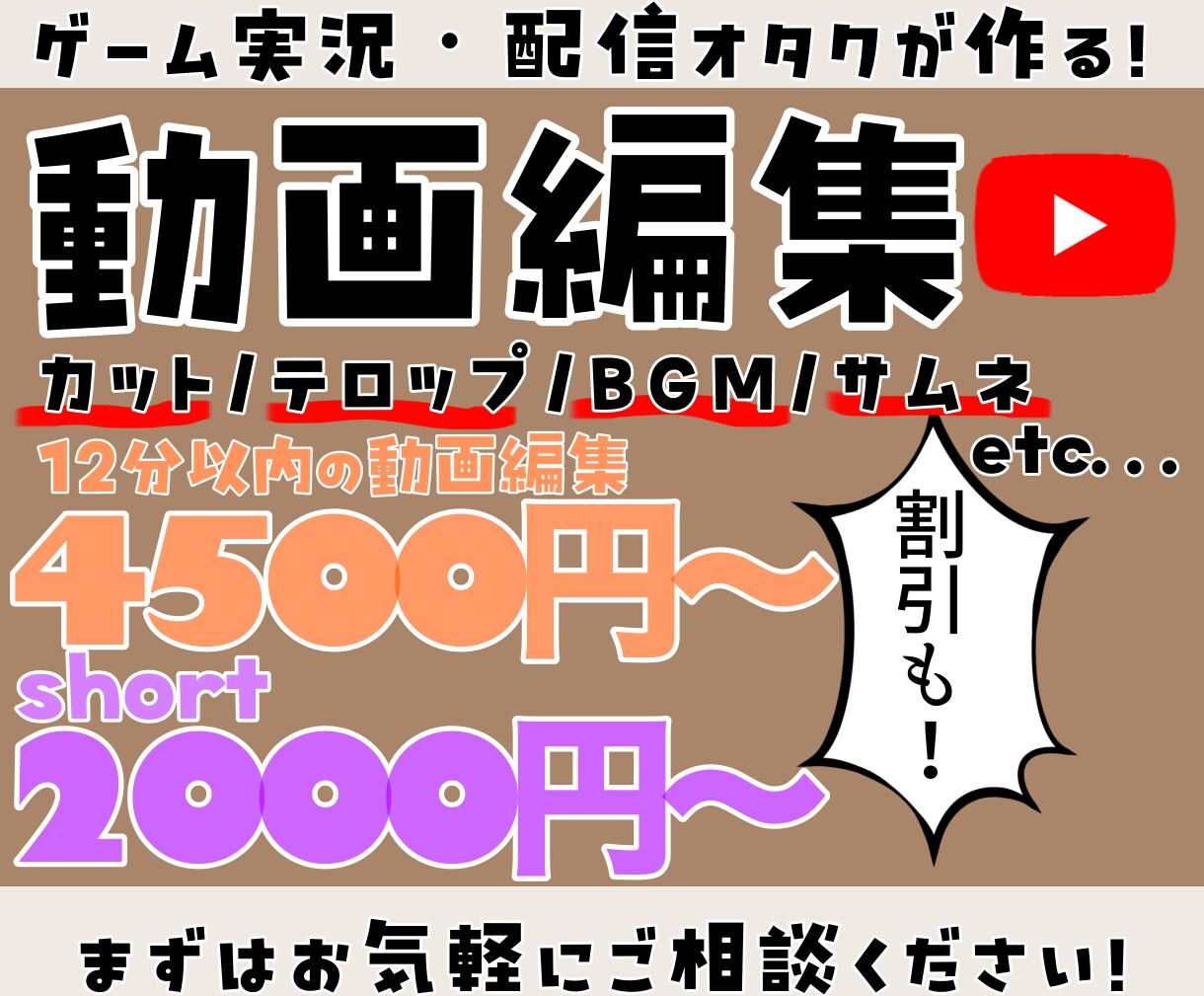 切り抜き/ゲーム実況動画編集します 配信に専念したいけど動画も出してみたい方を応援しております！ イメージ1