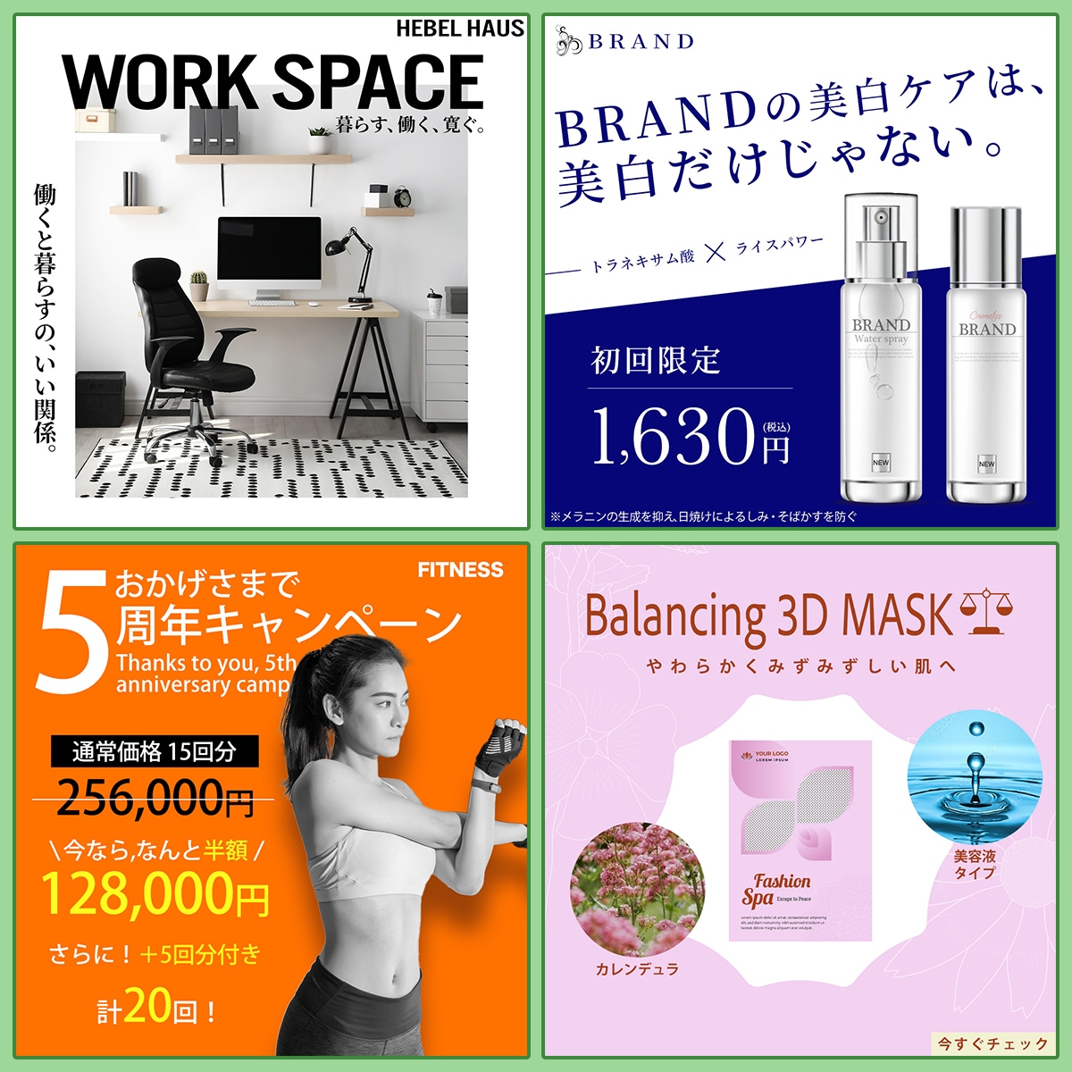 SNS用バナー・広告等の画像制作承ります 低価格高品質/修正無制限/印刷物/動画/何でもご相談下さい♪ イメージ3
