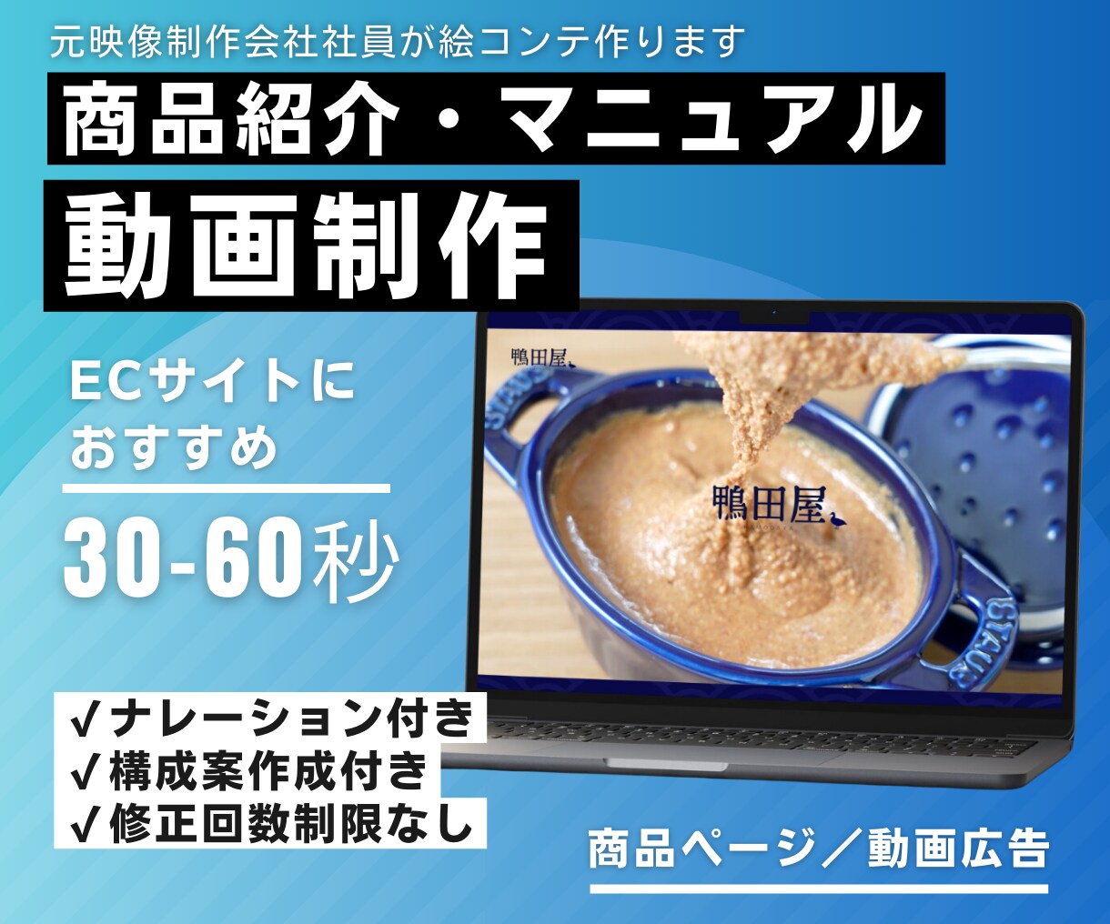 商品紹介動画を絵コンテから考えて制作します 制作会社勤務経験あり｜ECサイトの成約率UPにご活用下さい！ イメージ1
