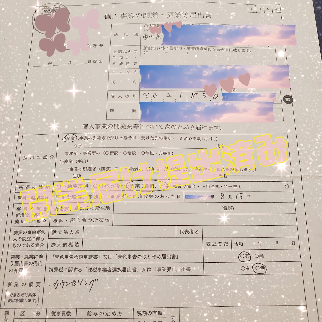 チャット鑑定40分間行います ココナラ初登録記念！12月末まで限定価格です☆ イメージ2