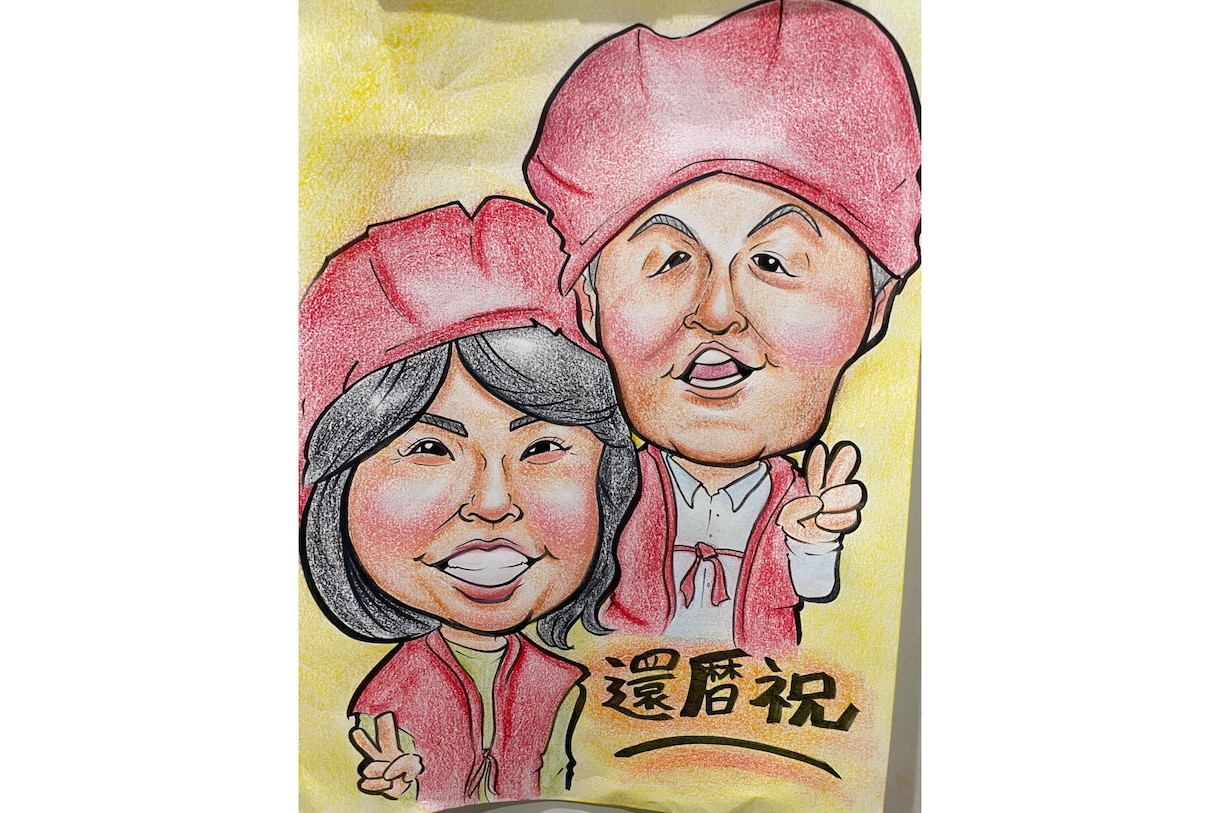 還暦祝いなどプレゼントに喜ばれる似顔絵作成します 記念日、お祝いなどに記憶に残る似顔絵作成いたします イメージ1